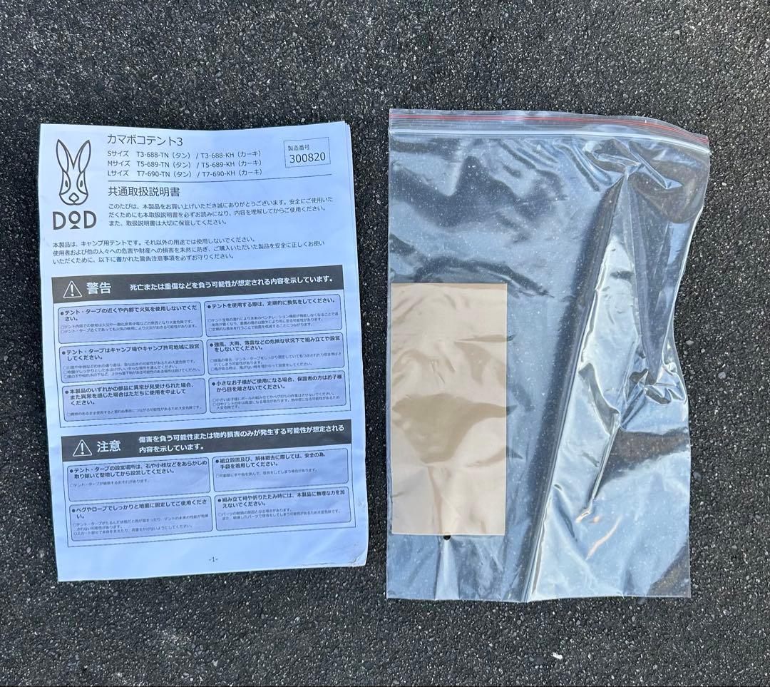 カマボコテント 3 (M) タンDOD KAMABOKO TENT