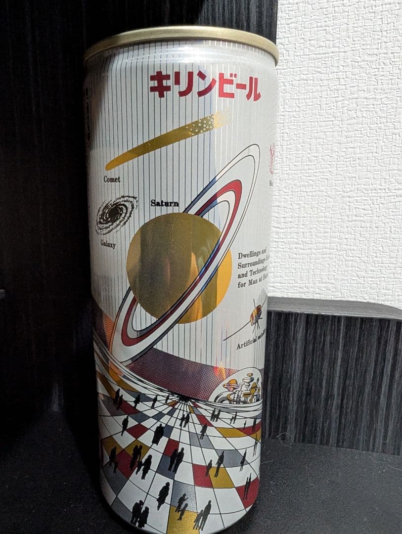 当時物 キリンビール 宇宙デザイン缶 つくばEXPO'85 レトロ缶