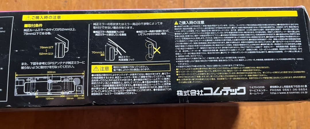 コムテック ZERO 500M ミラー型レーダー探知機