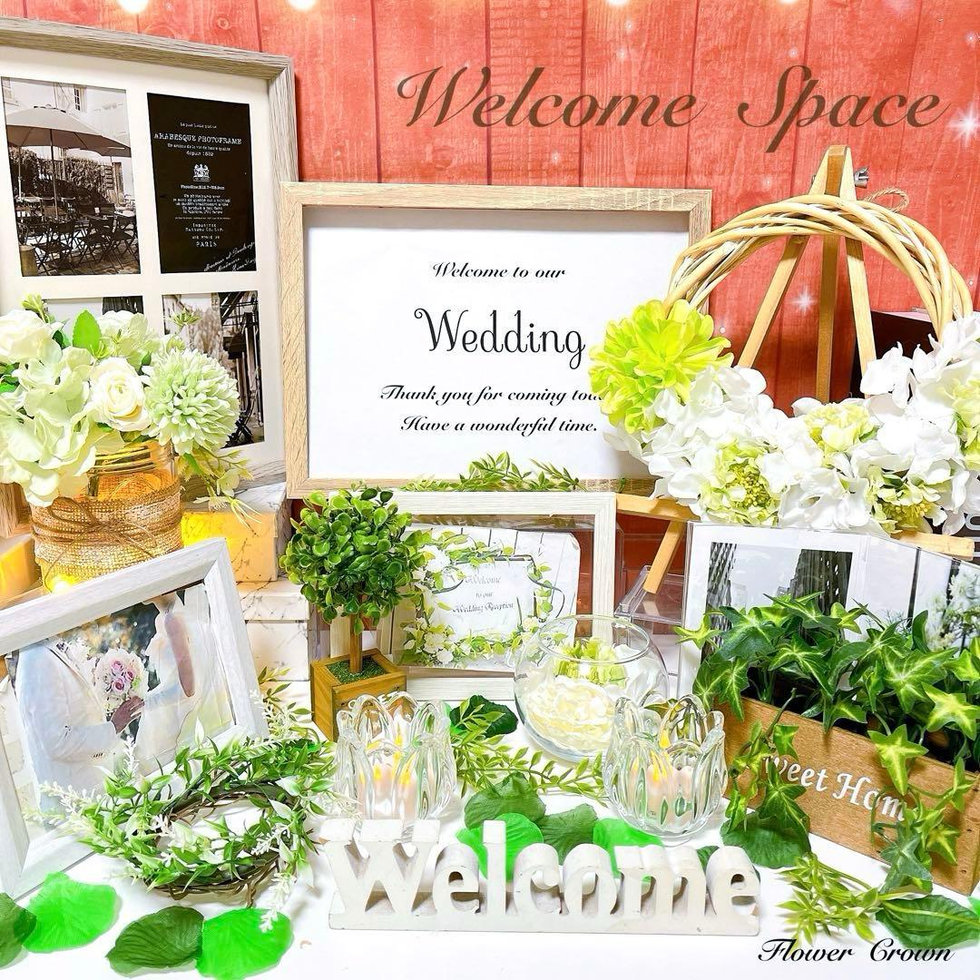 ウェルカムスペース 結婚式 ウェルカムボード まとめ売り ウエディング