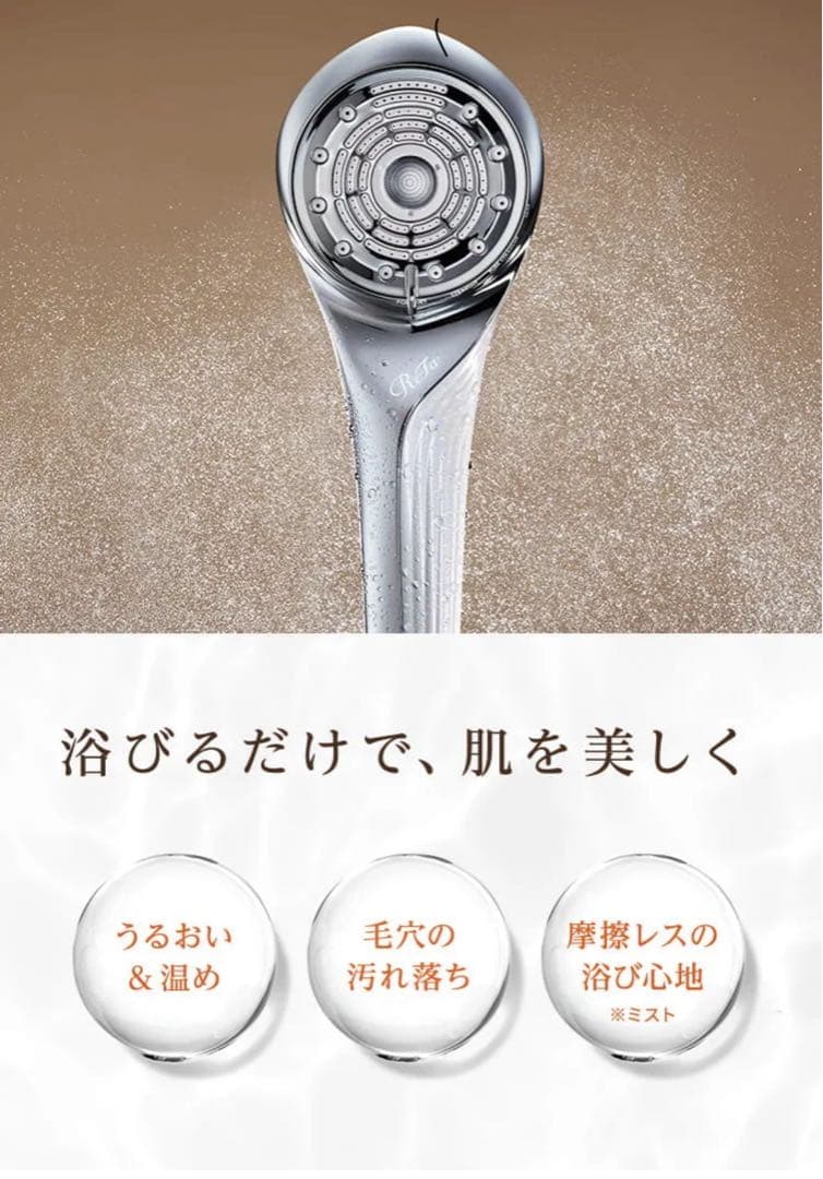 【新品未使用・未開封】ReFa FINE BUBBLE U シャワーヘッドセット