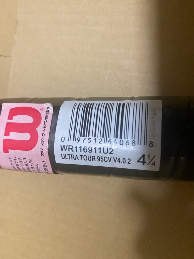新品未使用　硬式　Wilson ULTRA TOUR 95CV V4.0
