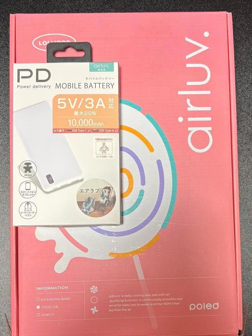 エアラブ4 ロリポップ　ポッピングキャンディ　バッテリー付き　新品未使用品