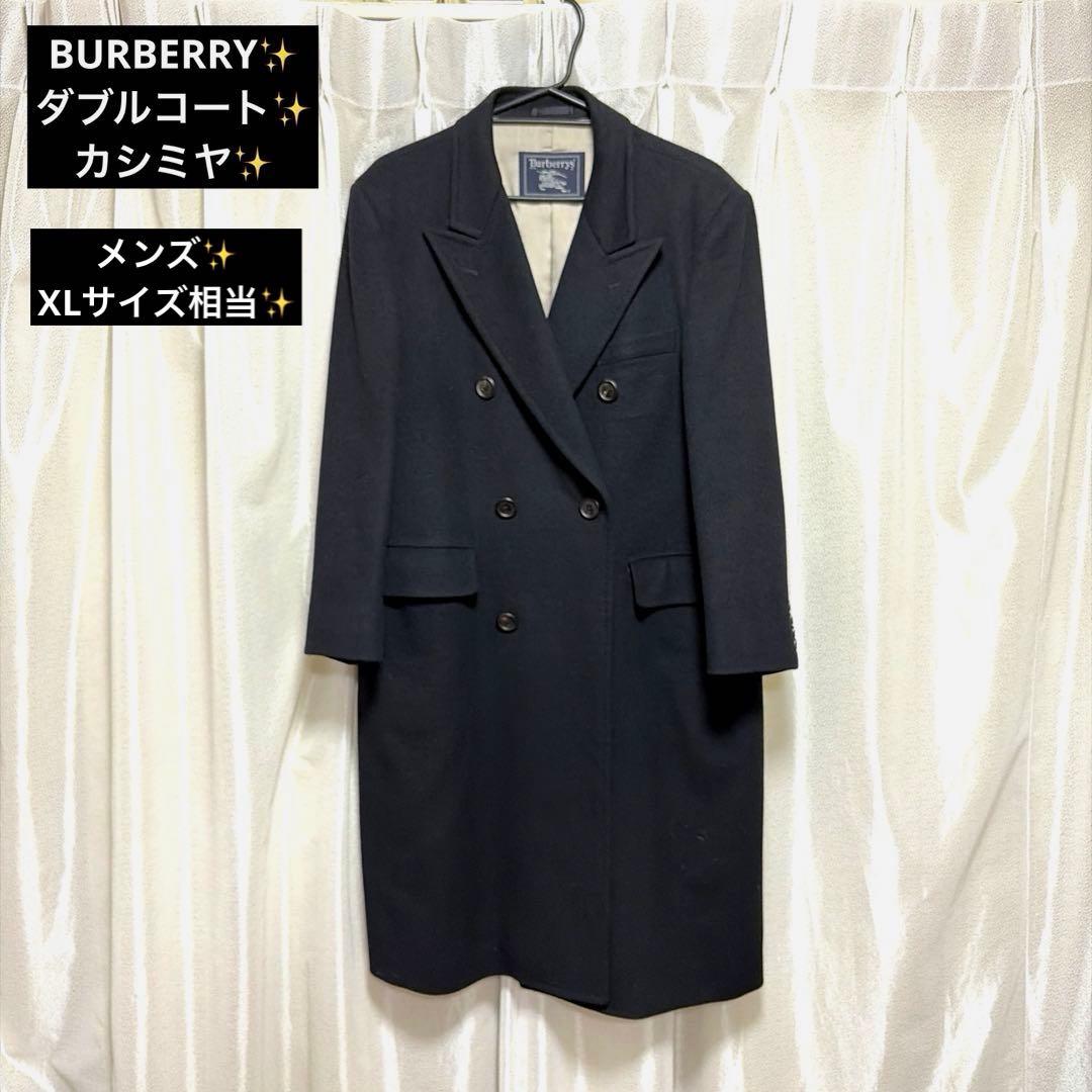 高級 極美品 BURBERRY バーバリー ウール×カシミヤ ダブルコート