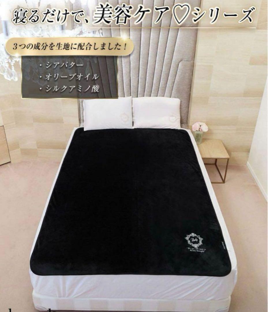 【新品未使用】Rady シルキーモイスト ブランケット 140×200