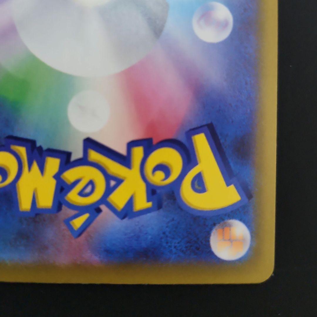 メガカイリューex　SAR　M2a　246/193