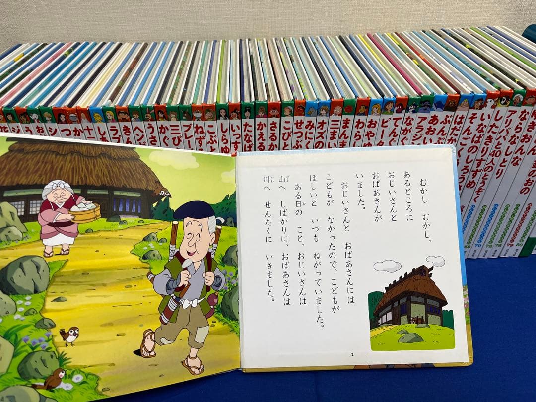 小学受験向け　昔話 絵本57冊セット