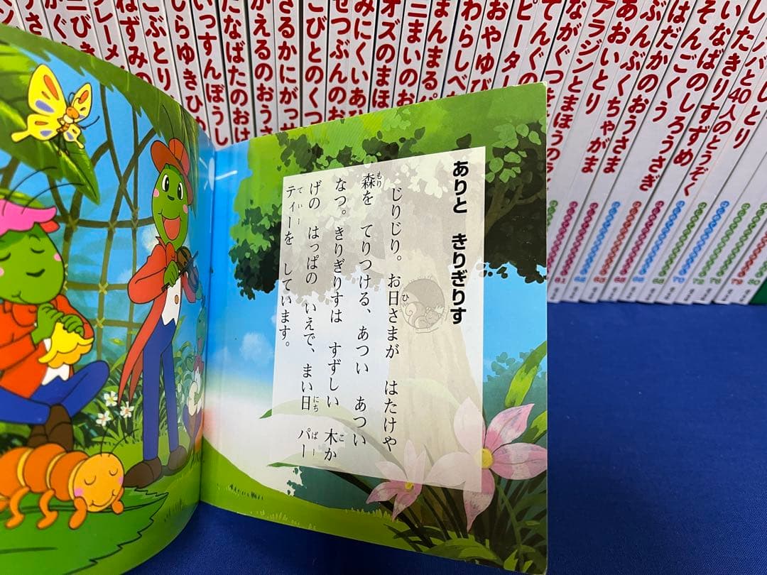 小学受験向け　昔話 絵本57冊セット