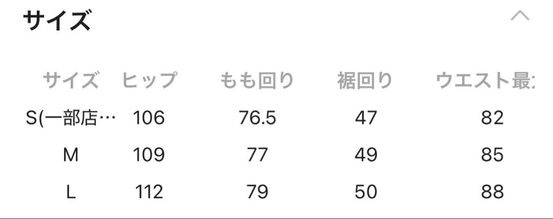 【新品】3Dドロップ デニム パンツ ニコアンド M