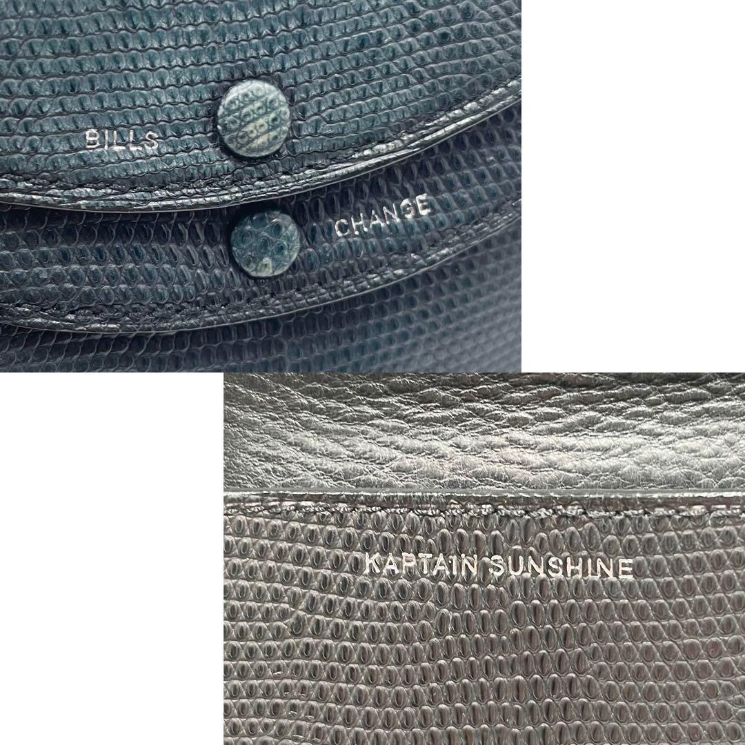 【超希少】キャプテンサンシャイン 半円財布　リザード型押し　レザー　美品