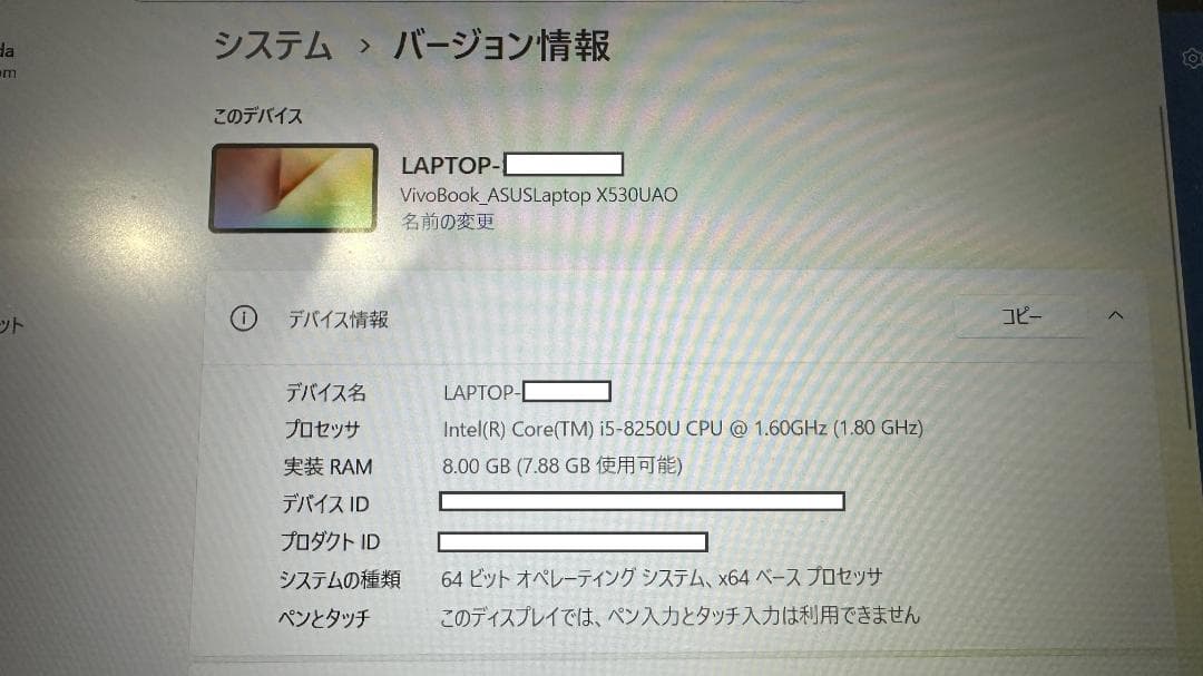 ASUS VivoBook ノートPC Intel Core i5 （難あり）