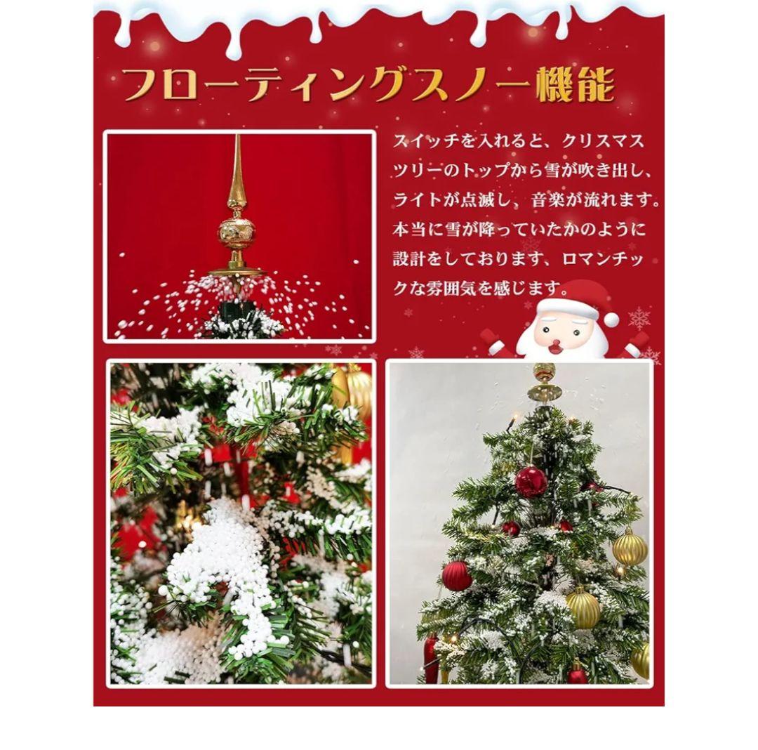 大きなクリスマスツリー 190cm LED電飾 雪ふり機能 音楽 付き