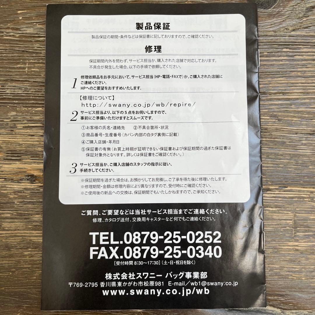 【ほぼ新品】SWANY 支えるキャリーバッグ