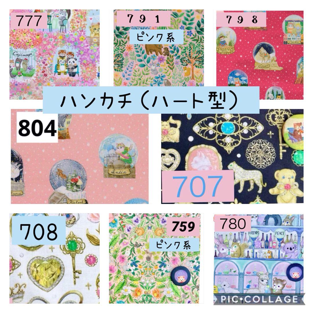 ハンカチ　シュシュ　オーダー専用ページ