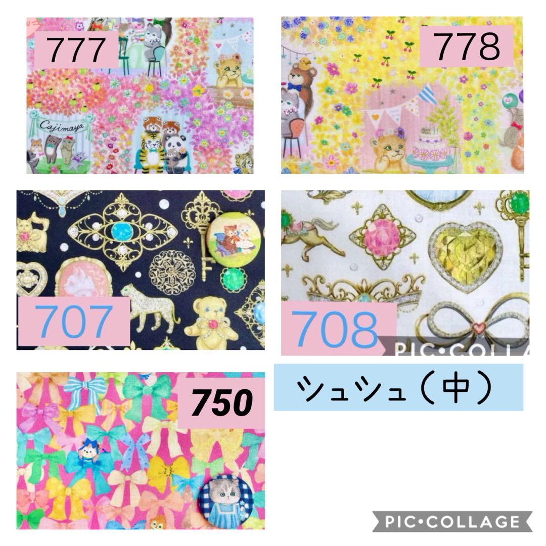 ハンカチ　シュシュ　オーダー専用ページ