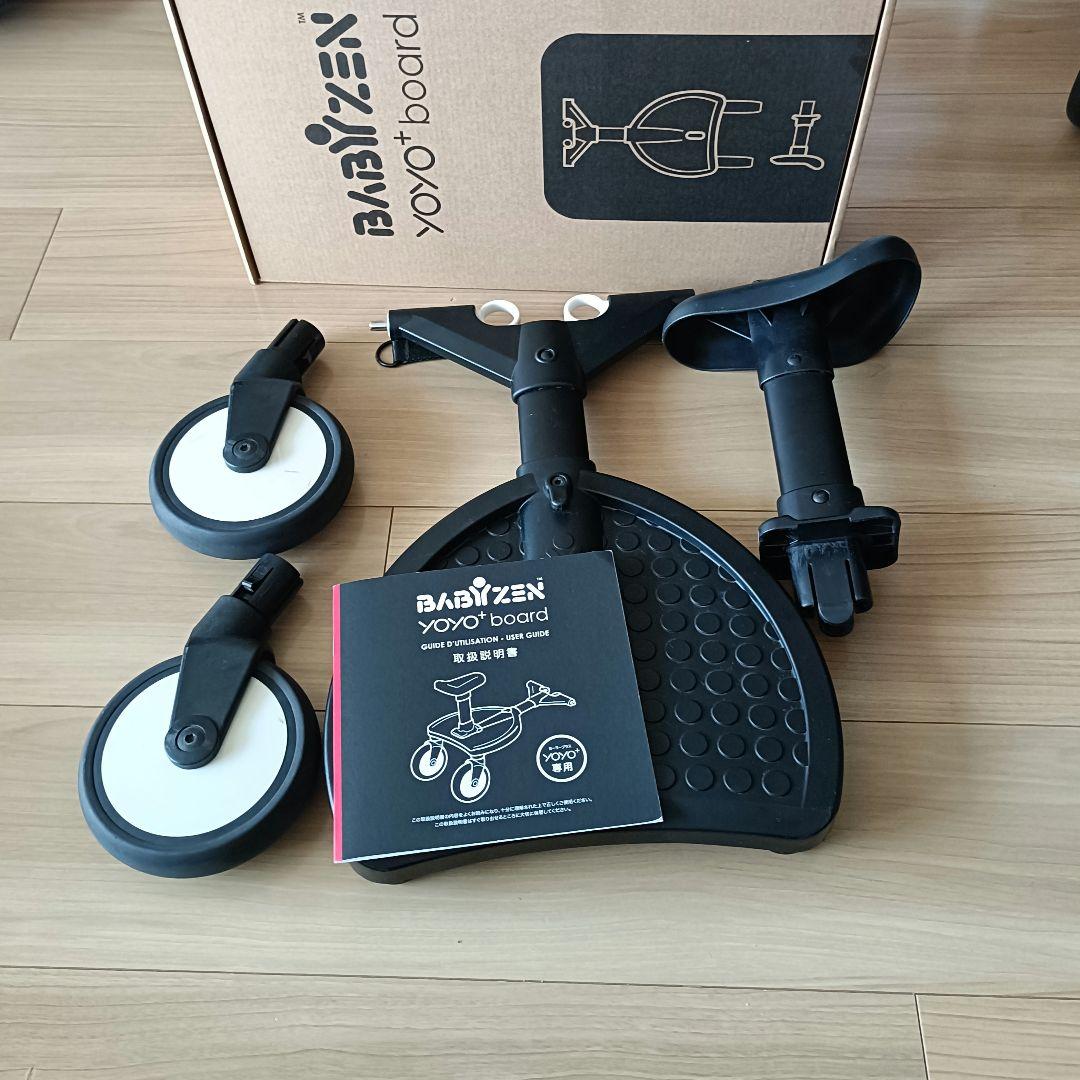 ベビーカー・バギー BABYZEN YOYO BOARD