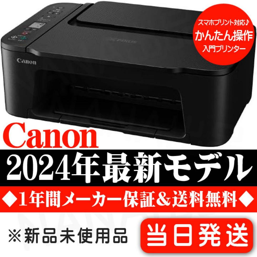 未使用TS3730 CANON プリンター コピー機 本体 年賀状 VI71