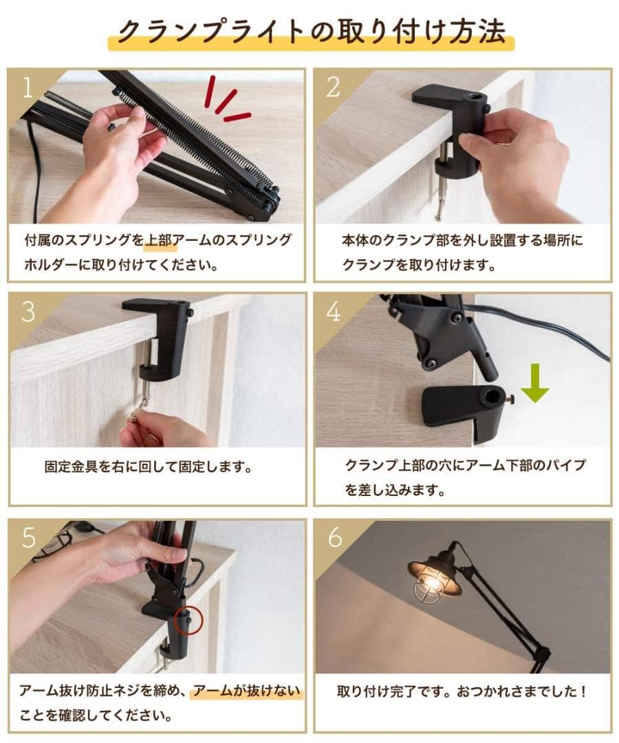 オシャレなデザインのクランプライト