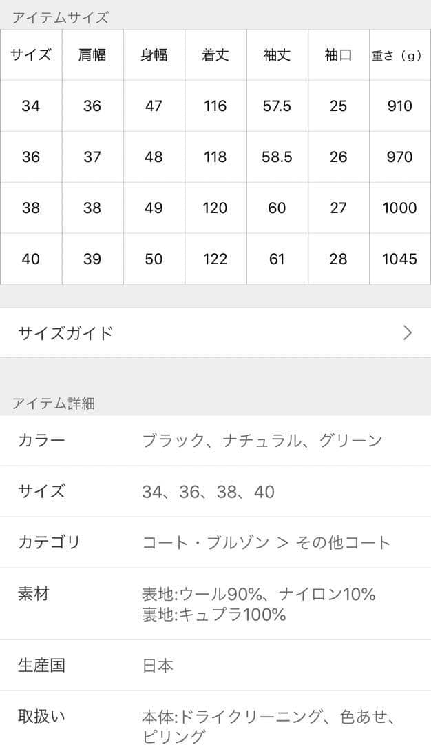 IENAイエナ／軽暖Vネックデザインロングノーカラーコート ブラック黒