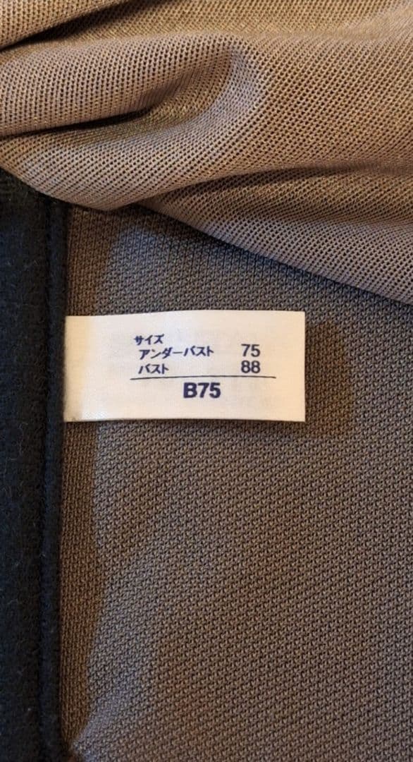 よん　MARUKO(マルコ)　プレアンデ　2点セット