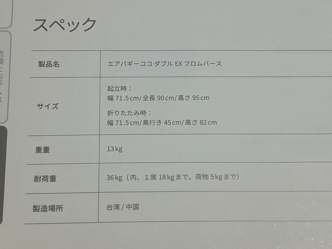 ★2人乗りベビーカー AIR BUGGY ココダブルEXフロムバース（美品）★