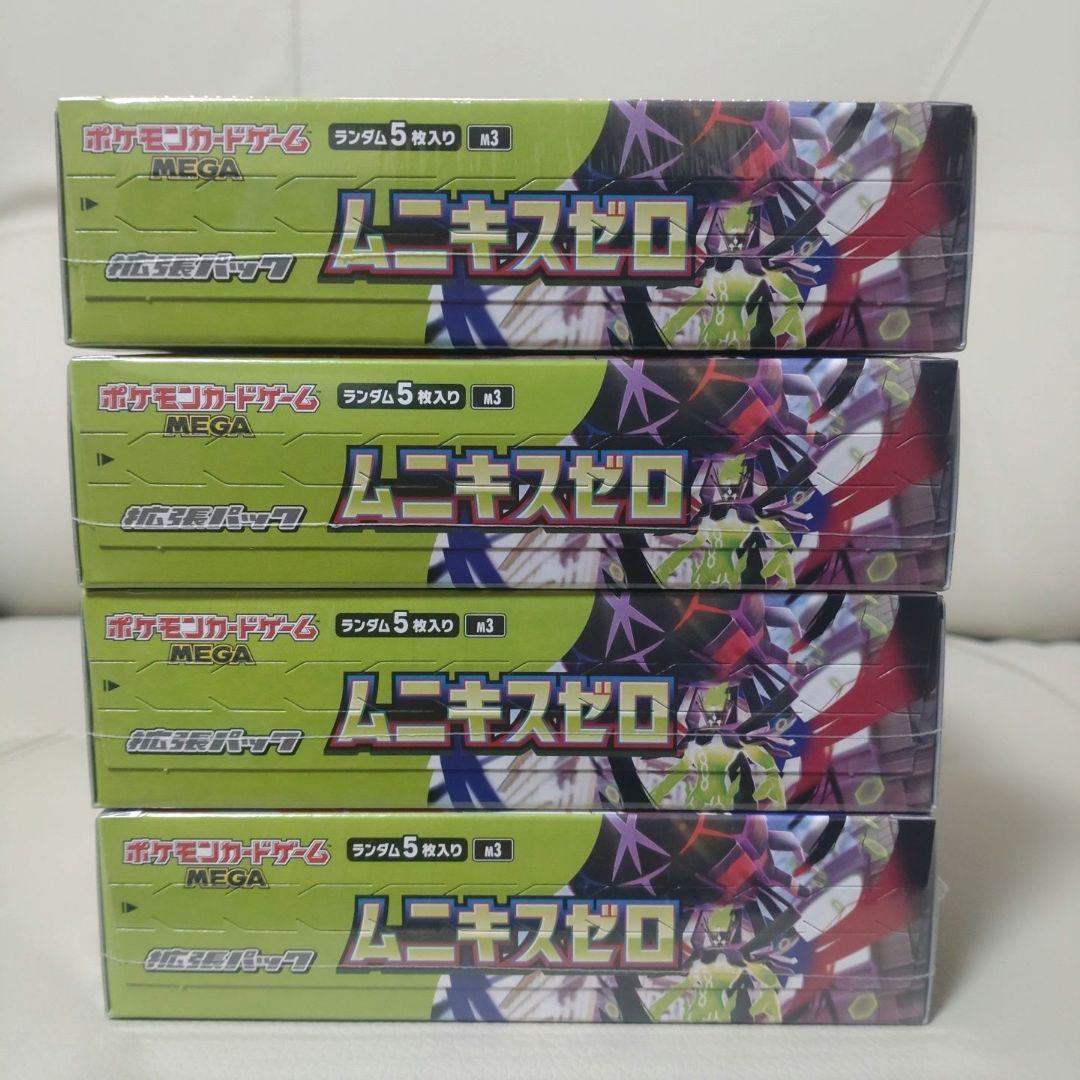 ポケモンカード ムニキスゼロ シュリンク付き 4BOX