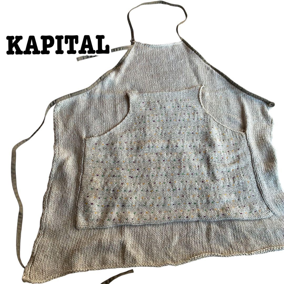 【希少】KAPITAL 綿麻ハンドニットエプロン　キナリ