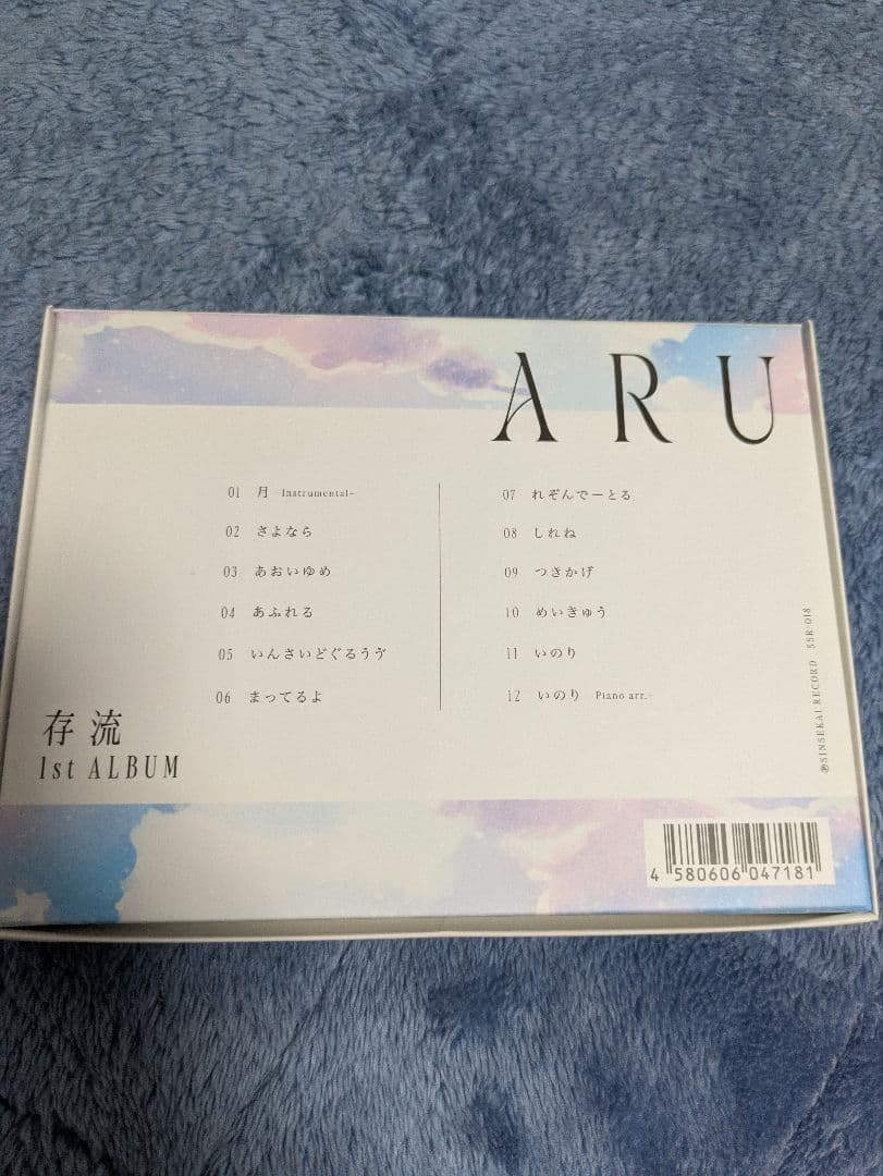 神椿　存流　ARU 1st ALBUM
