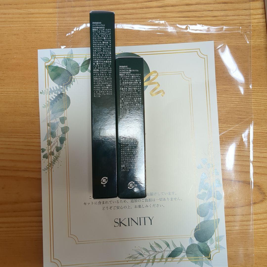 スキニティセラムフォーカスクリーム、ファンデーションセット