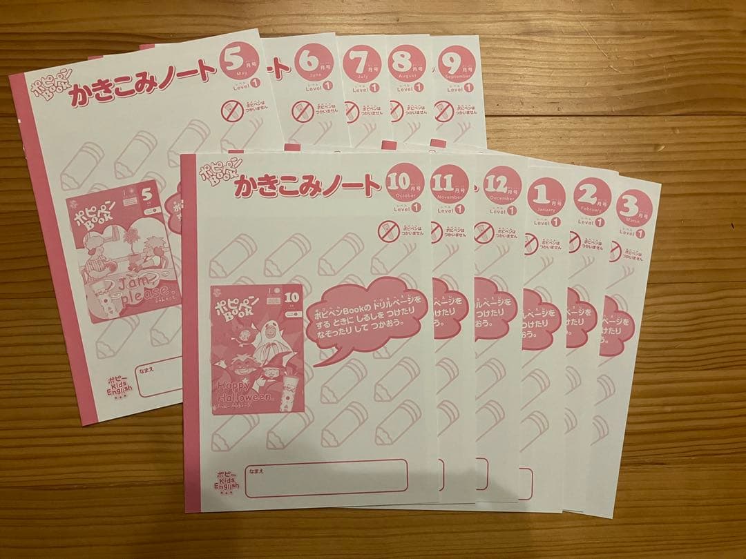 ポピーキッズEnglish レベル1 教材セット（ポピペン付き）