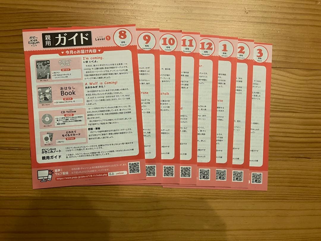 ポピーキッズEnglish レベル1 教材セット（ポピペン付き）