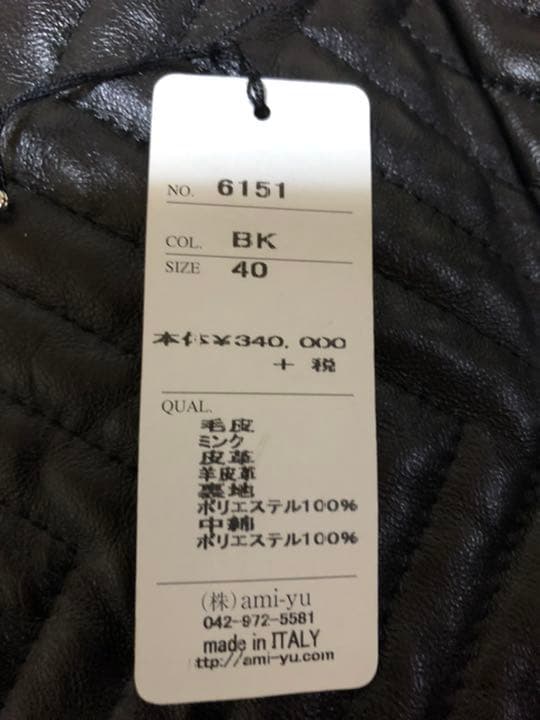 イタリア製レザーロングコート374000円のお品