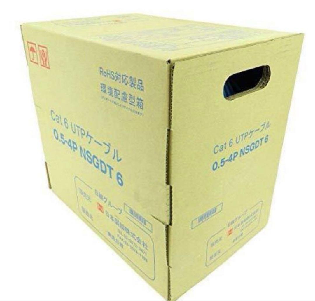 日本製線 0.5-4P NSGDT UTPケーブル SB（水色）残219M