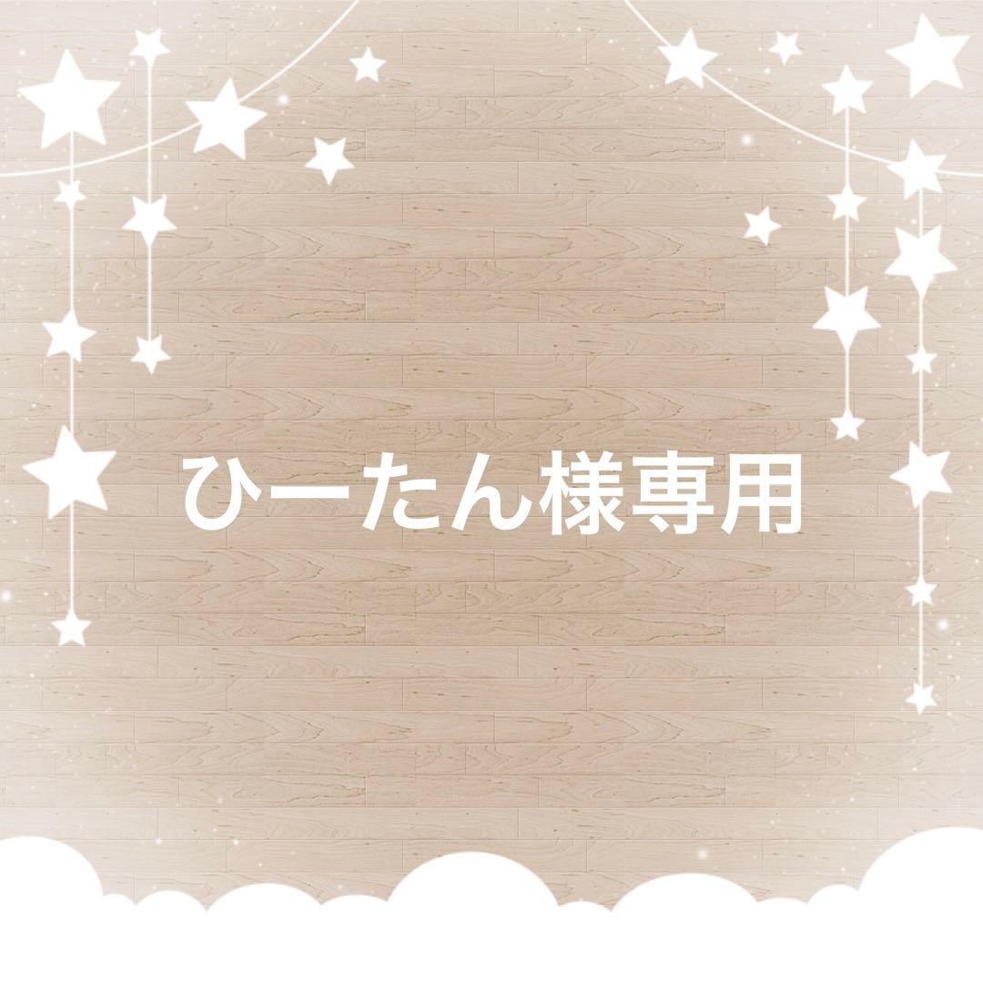 ひーたん　　入園入学グッズ　入園入学準備　オリジナル　オーダーメイド