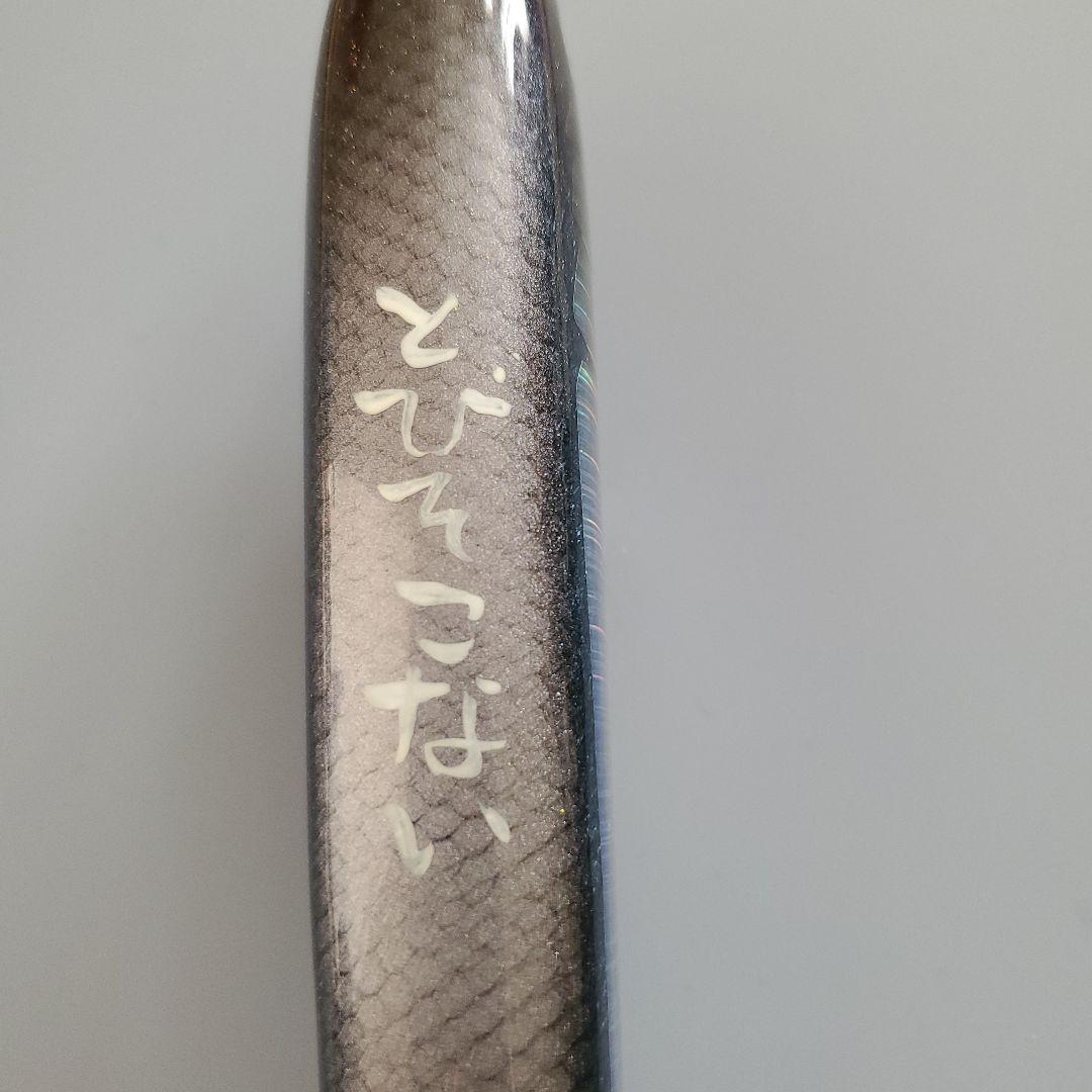 【山際疑似餌工務店】“とびそこない だいたい60”