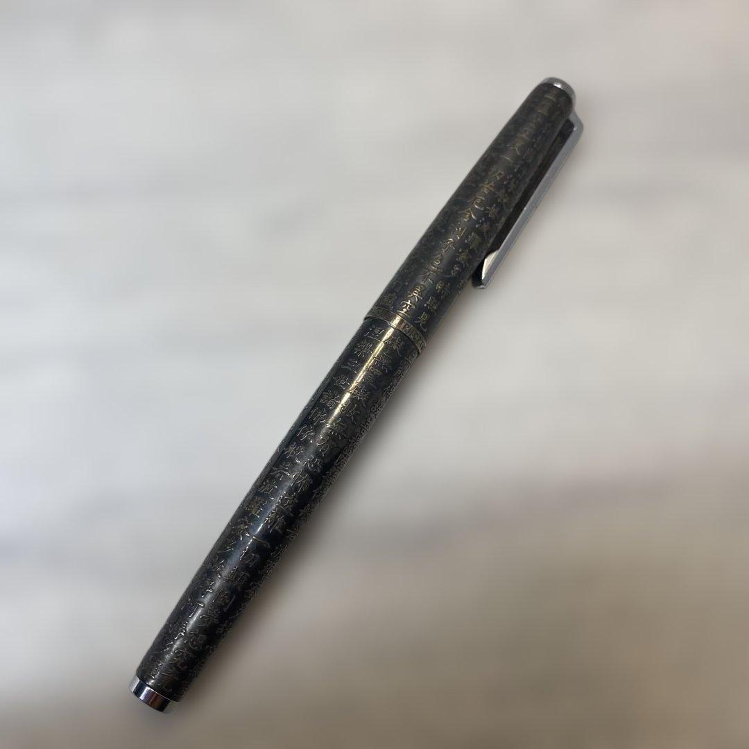 年代物　貴重 ヴィンテージ　PILOTパイロット　般若心経　万年筆 18K WG