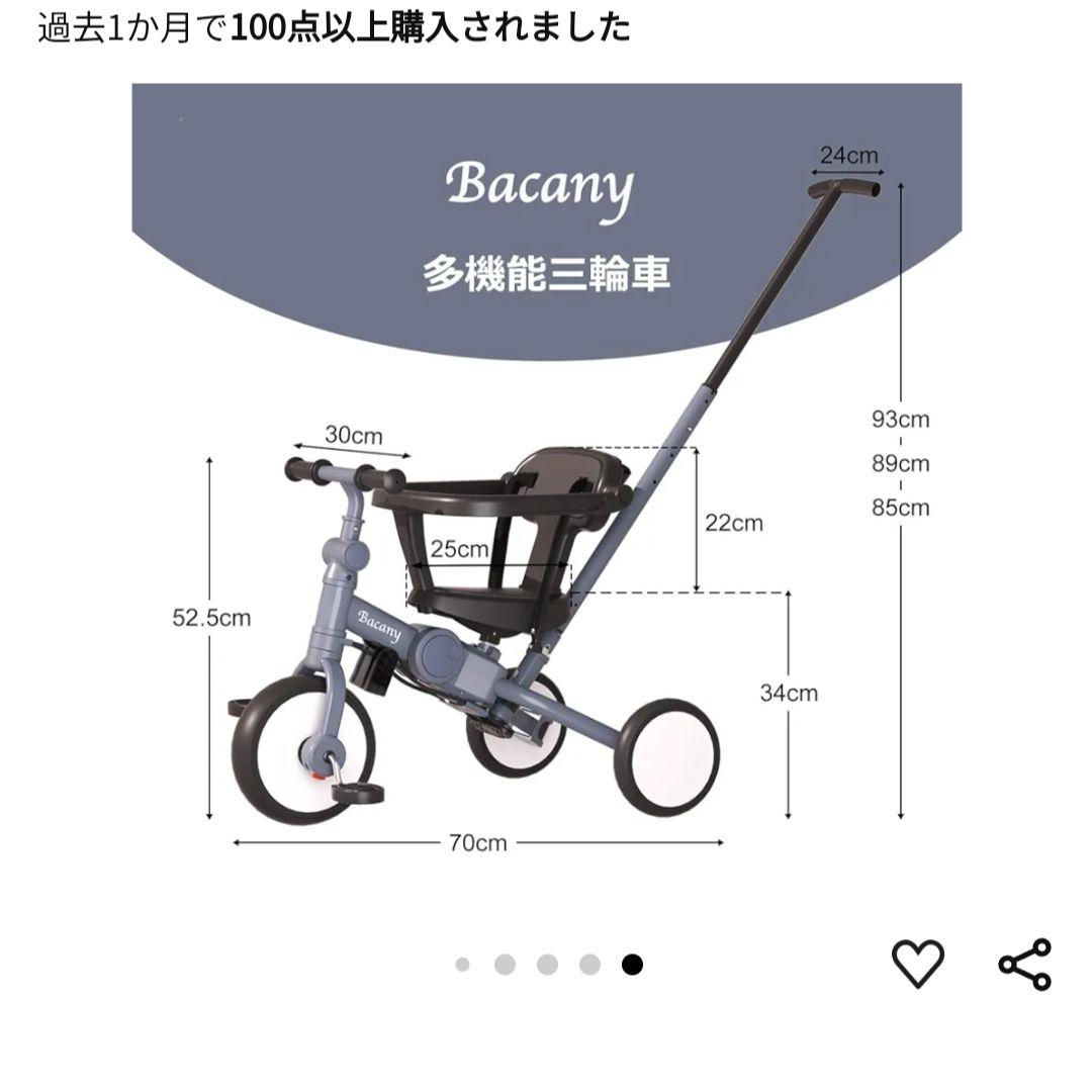 Bacany 三輪車 ブラック　幼児用自転車　多機能