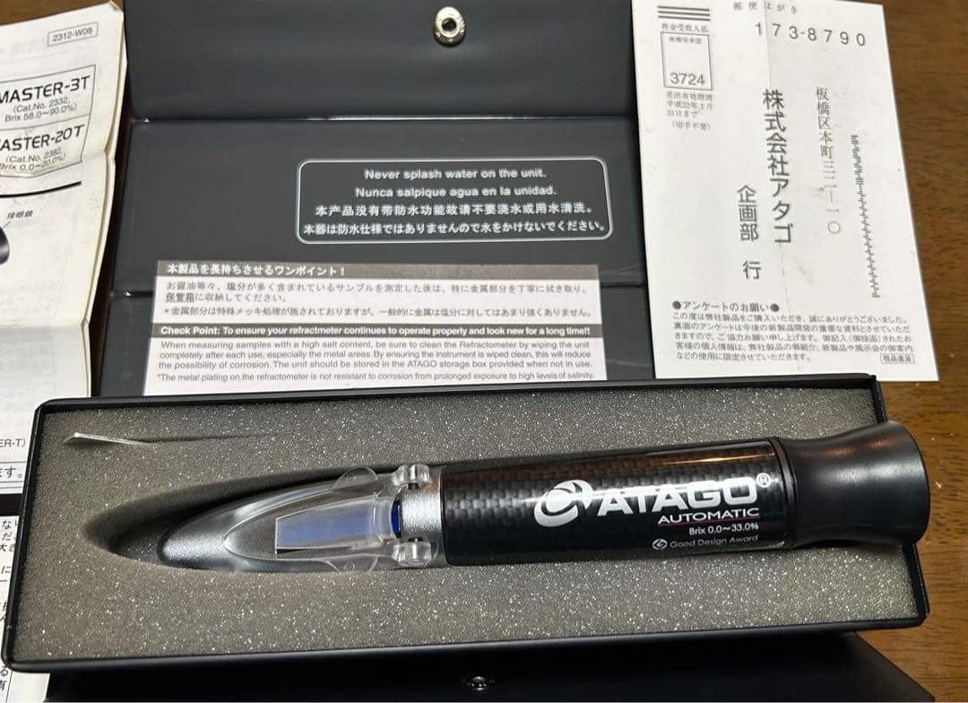 ATAGO糖度計 　自動温度補正手持屈折計MASTER-T