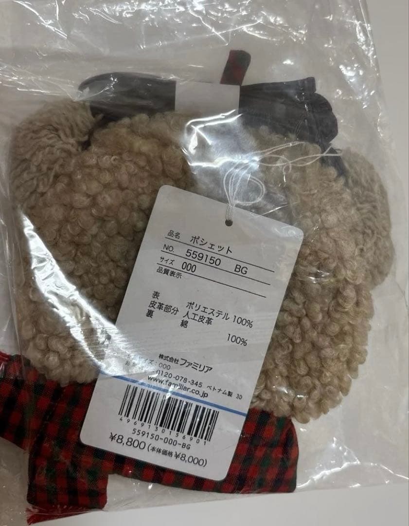 定価以下♡ファミリア　ポシェット