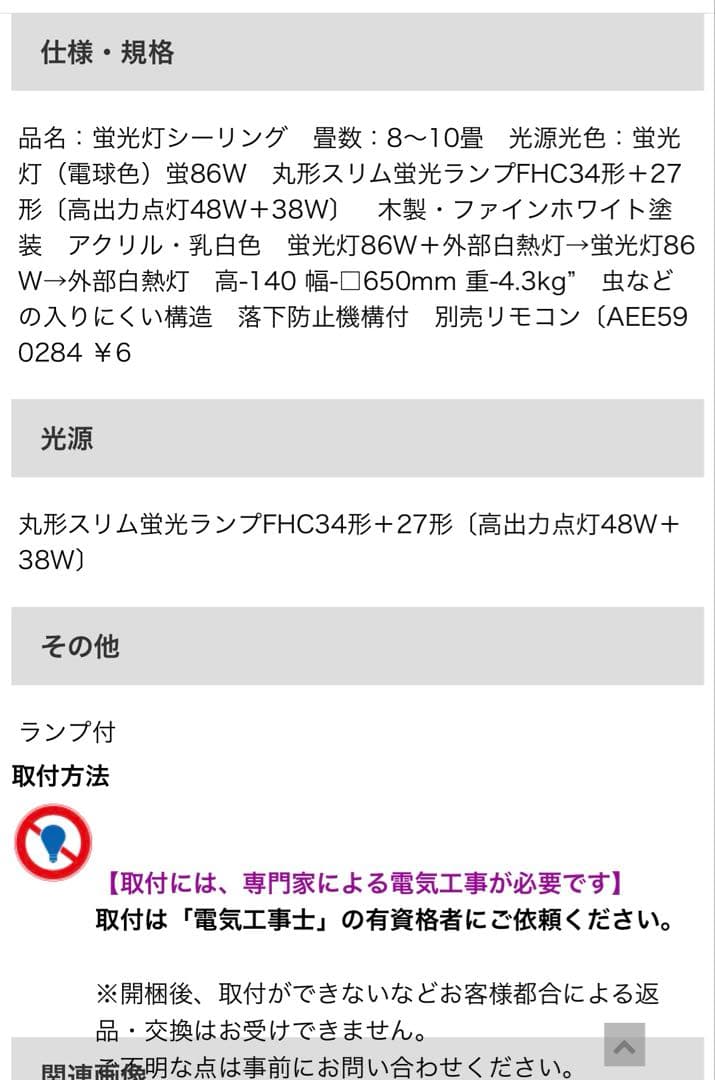 コイズミ　曲面シーリングライト 天井取り付け　8〜10畳AHN539458