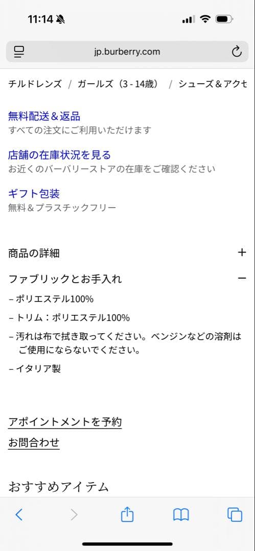 BURBERRY ベージュチェックハット 52cm