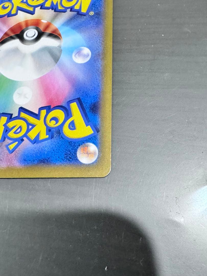 ポケモンカードゲーム　ニャースexSAR