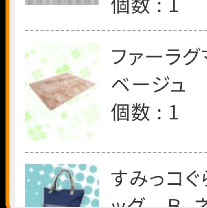 ファーカーペット