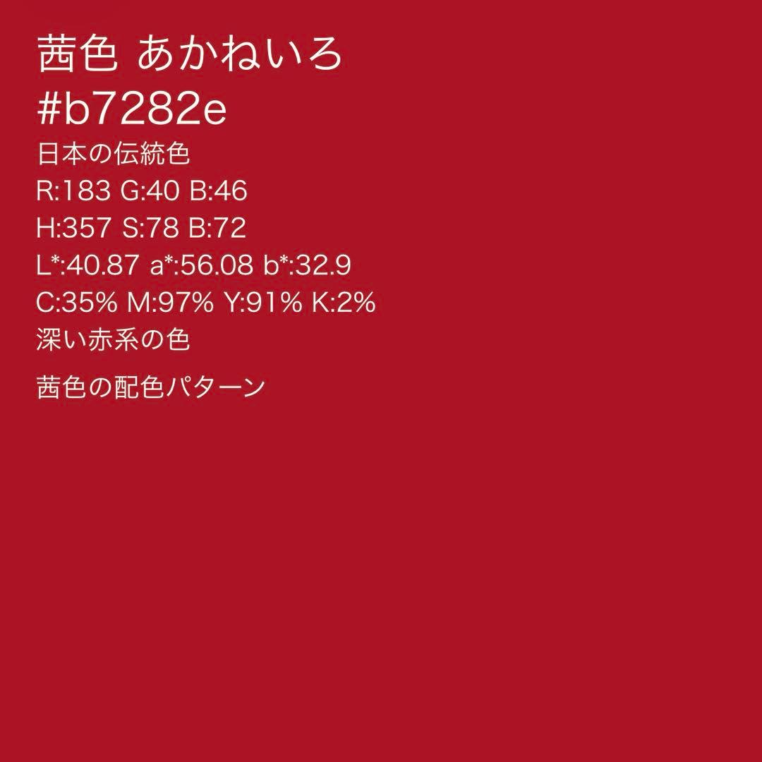 美品　未使用近い　袷　正絹　振袖　フルセット　7点