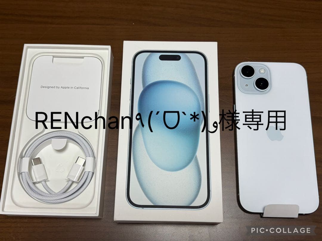 Apple iPhone 15 ブルー 本体　128GB