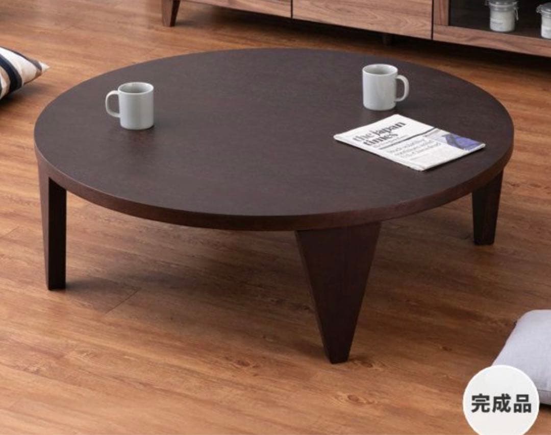 ダークブラウン 円形座卓110cm