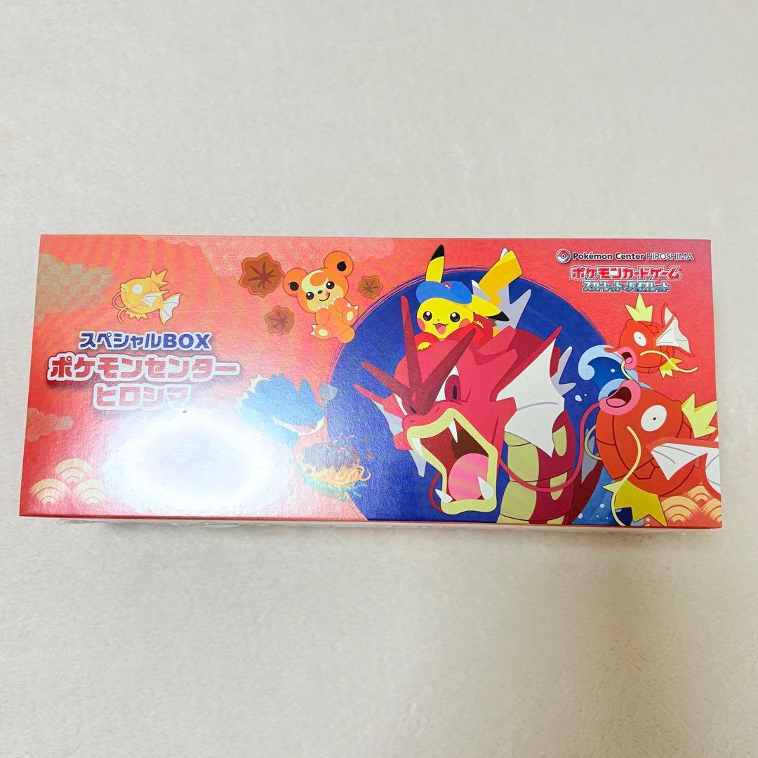 ★シュリンク付き★ ポケモンカード スペシャルBOX ポケモンセンターヒロシマ