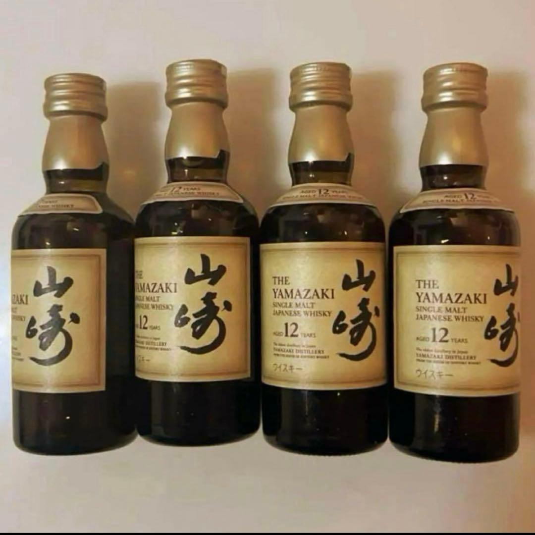 山崎 12年 ミニ ボトル 50ml 4本