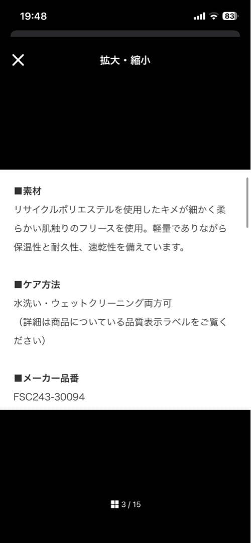 q*9様 FreshService SYNTHETIC FLEECE SHIRT