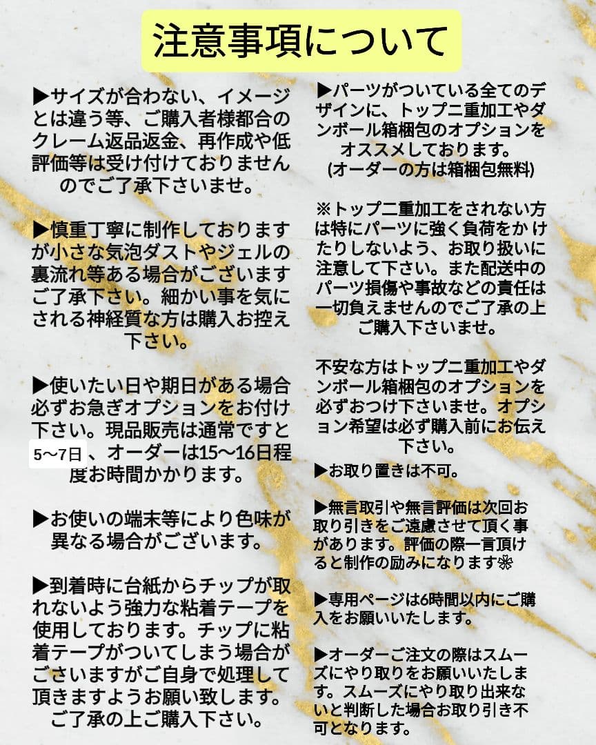 aya様　3点オーダー